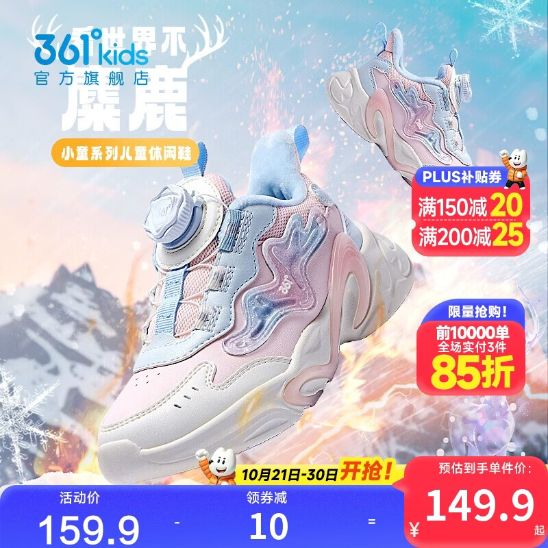 361°童鞋儿童棉鞋25冬女小童保暖加绒革面旋钮扣运动鞋 粉30