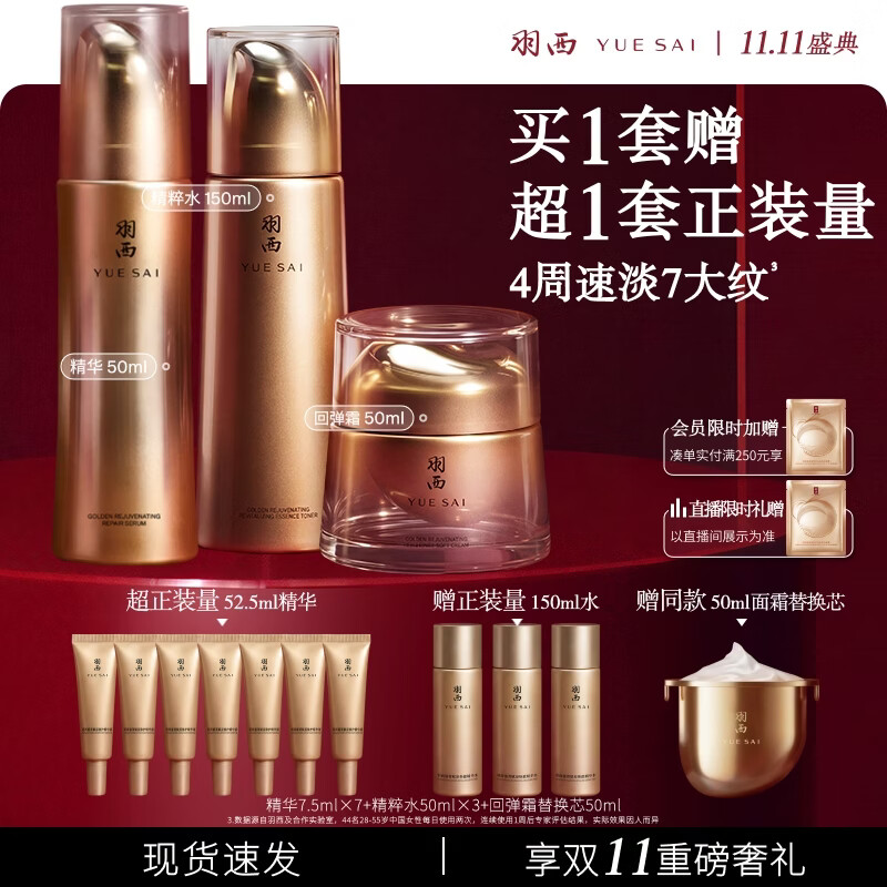 兰蔻小黑瓶精华115ml赠精华液15ml*7 5ml*2 621元 - 86线报