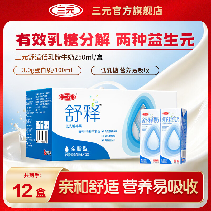 乳糖不耐受还想喝牛奶？这一篇无乳糖牛奶选购清单请收好！这16款牛奶让你喝到爽~