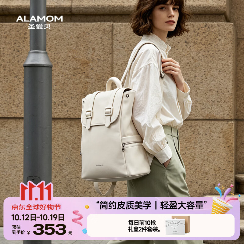 圣爱贝（Alamom）2026新款妈咪包皮质PU双肩包大容量母婴外出轻便背包妈妈包母婴包 【2026新品】星月米（皮质大容量丨美学育儿）
