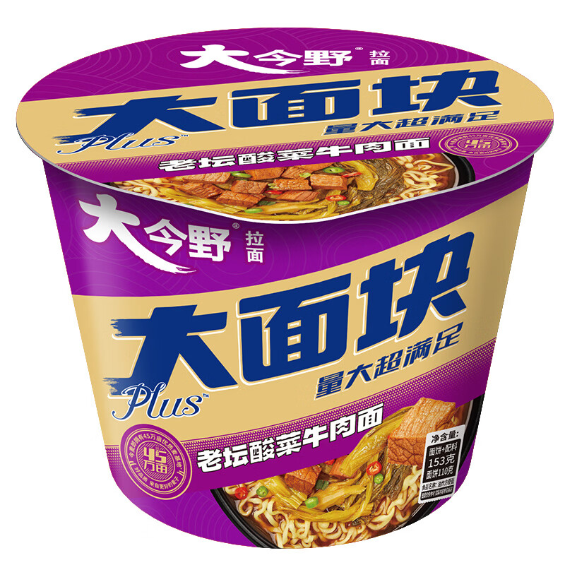 今麦郎老坛酸菜牛肉面任选12件 35元 - 86线报