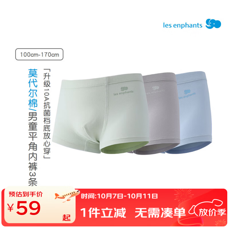 丽婴房（Les enphants）10A抗菌裆底男童内裤青少年初中生中大儿童平角短裤3条装 中灰 （男童） 3条 160 cm