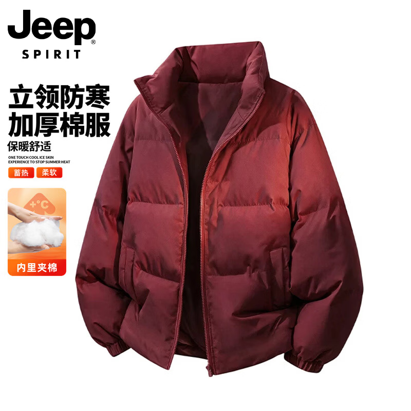 JEEP SPIRIT吉普立领棉服男2026冬季新款潮牌加厚宽松短款棉衣休闲学生面包服 枣红 3XL 京东折扣/优惠券