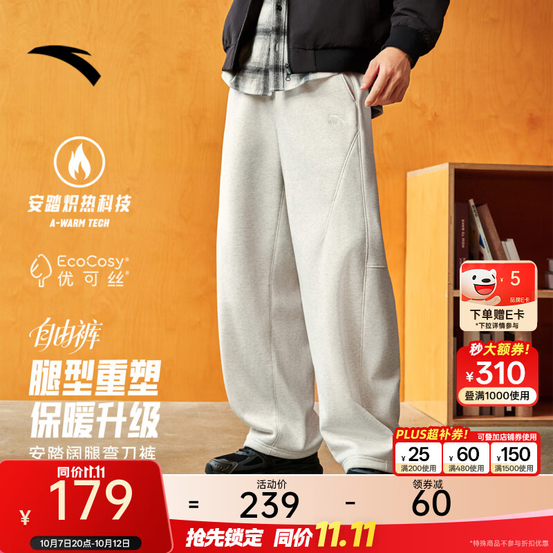 安踏潮流弯刀裤丨加绒运动裤男冬季休闲宽松阔腿裤男士保暖防风长裤子 C1319浅卡其花灰 -1 M (男170)