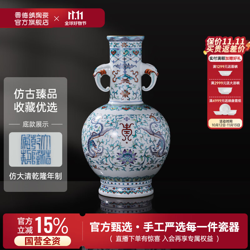 景德镇官方陶瓷收藏级仿古纯手工花瓶青花斗彩工艺客厅卧室花瓶轻奢摆件 青花斗彩夔龙纹象腿瓶