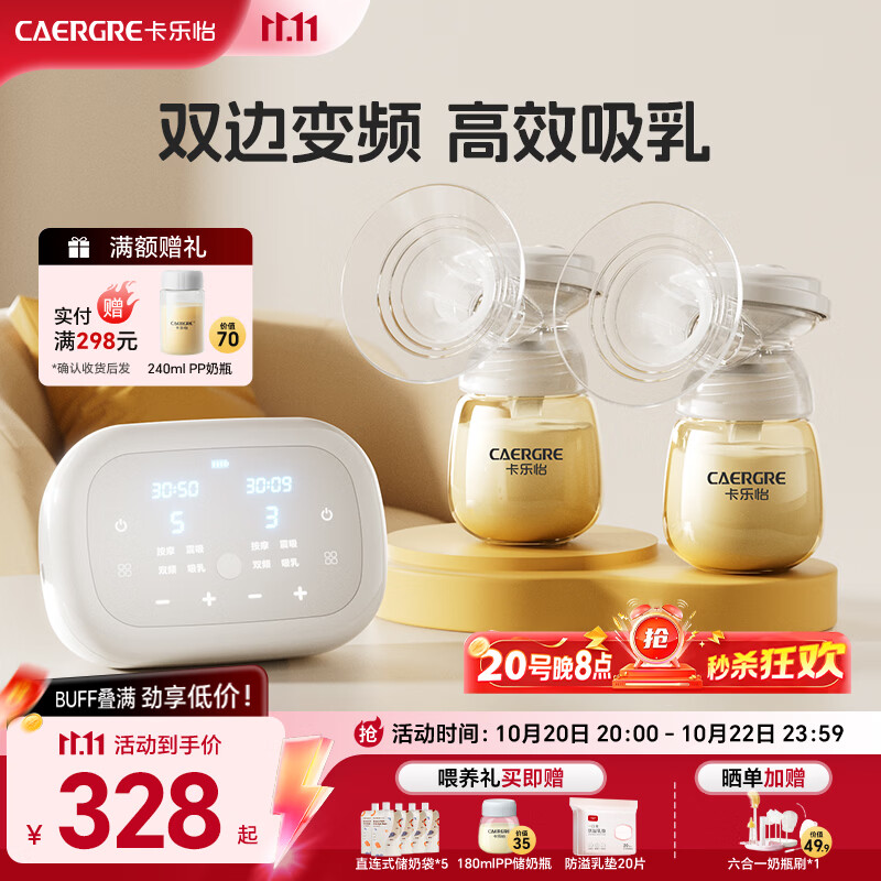 卡乐怡电动双边吸奶器无痛母乳吸奶神器自动双泵双控挤奶触控液晶屏KLY 标准版-升级PPSU