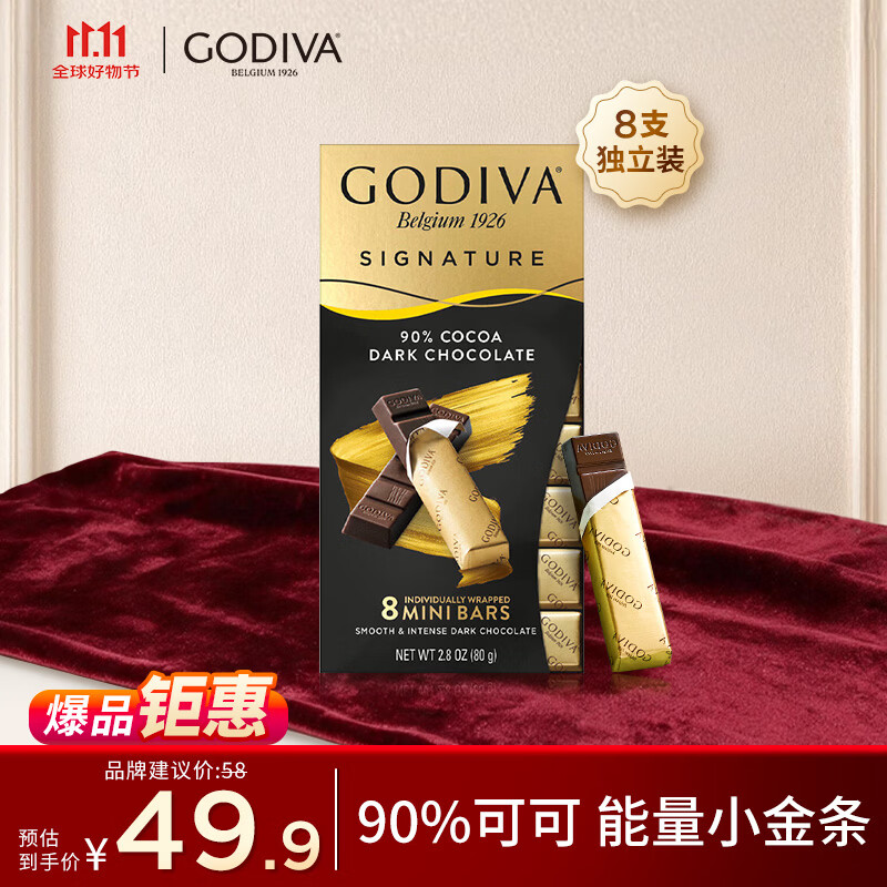 歌帝梵（Godiva）【能量闪充】醇享90%可可进口黑巧克力80g 独立装零食 健身下午茶
