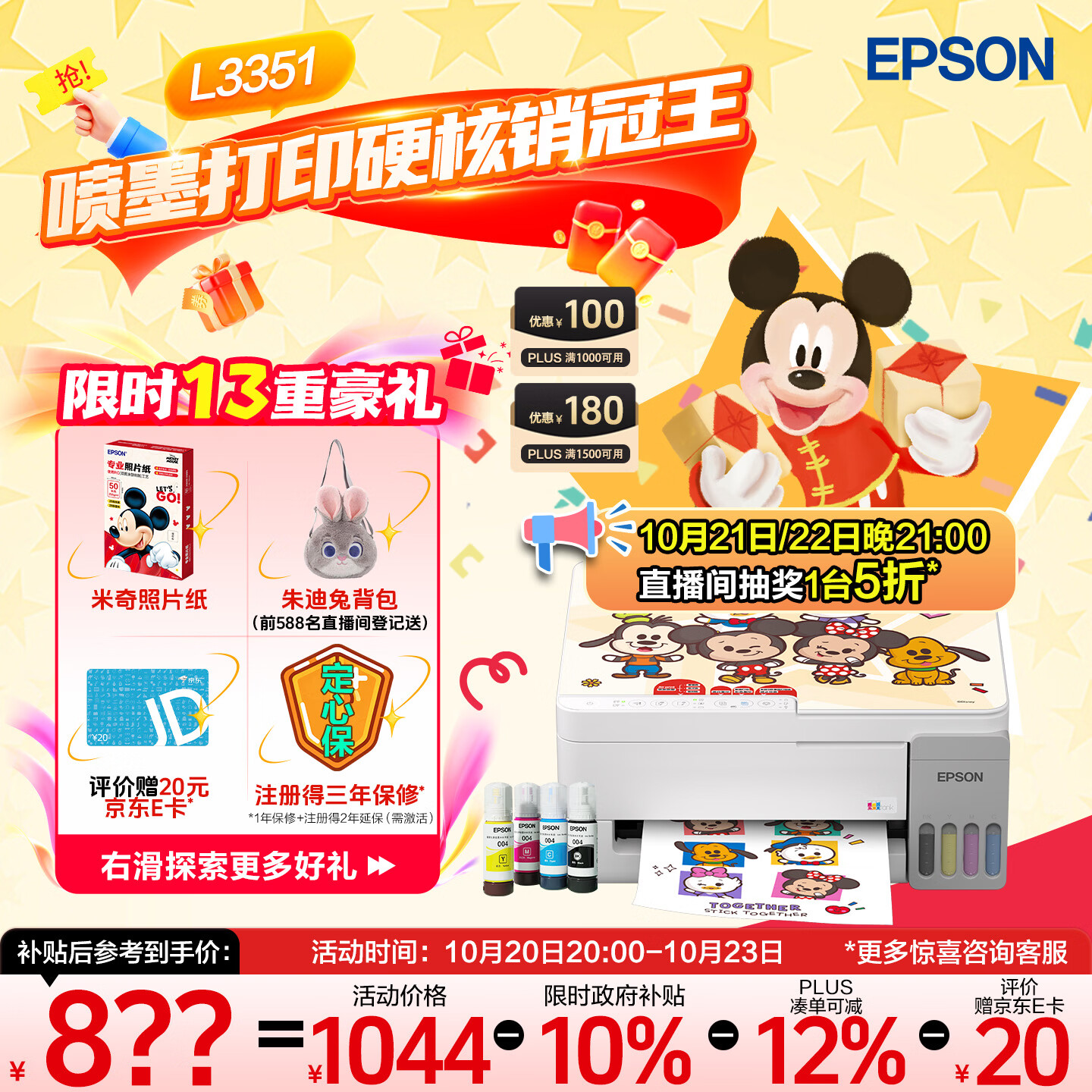 爱普生（EPSON）【6代新品】L3351墨仓式彩色打印机 微信打印/无线连接 家用AI学习打印机（打印、复印、扫描）