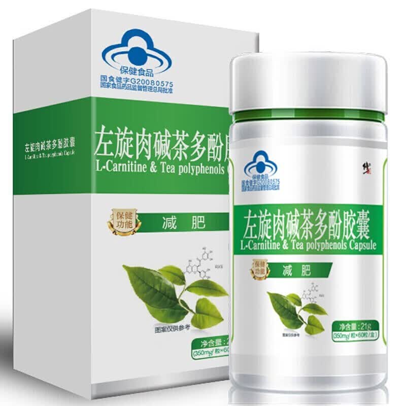 修正左旋肉碱茶多酚胶囊减肥产品男女士减肥胶囊 60粒/瓶 一瓶装 保健