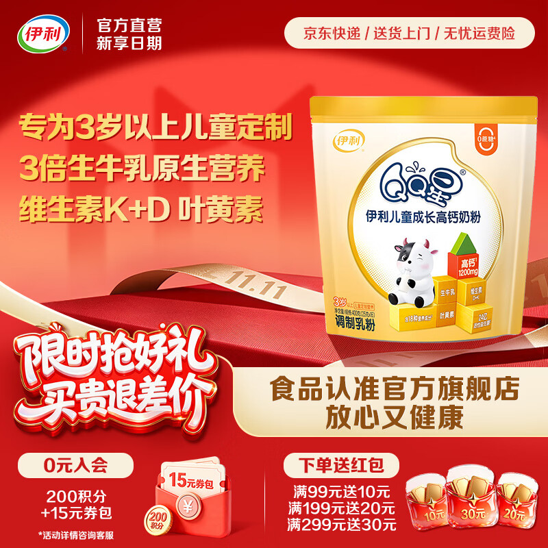 bbc光合星球儿童零食任拍4反8卡5.8元/盒 - 86线报