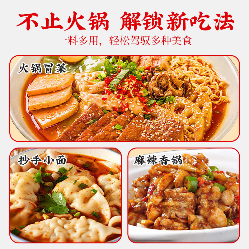 小龙坎麻辣牛油火锅底料(牛油含量≥65%)零添加手工全型底料冒菜料 麻辣牛油400g*3袋