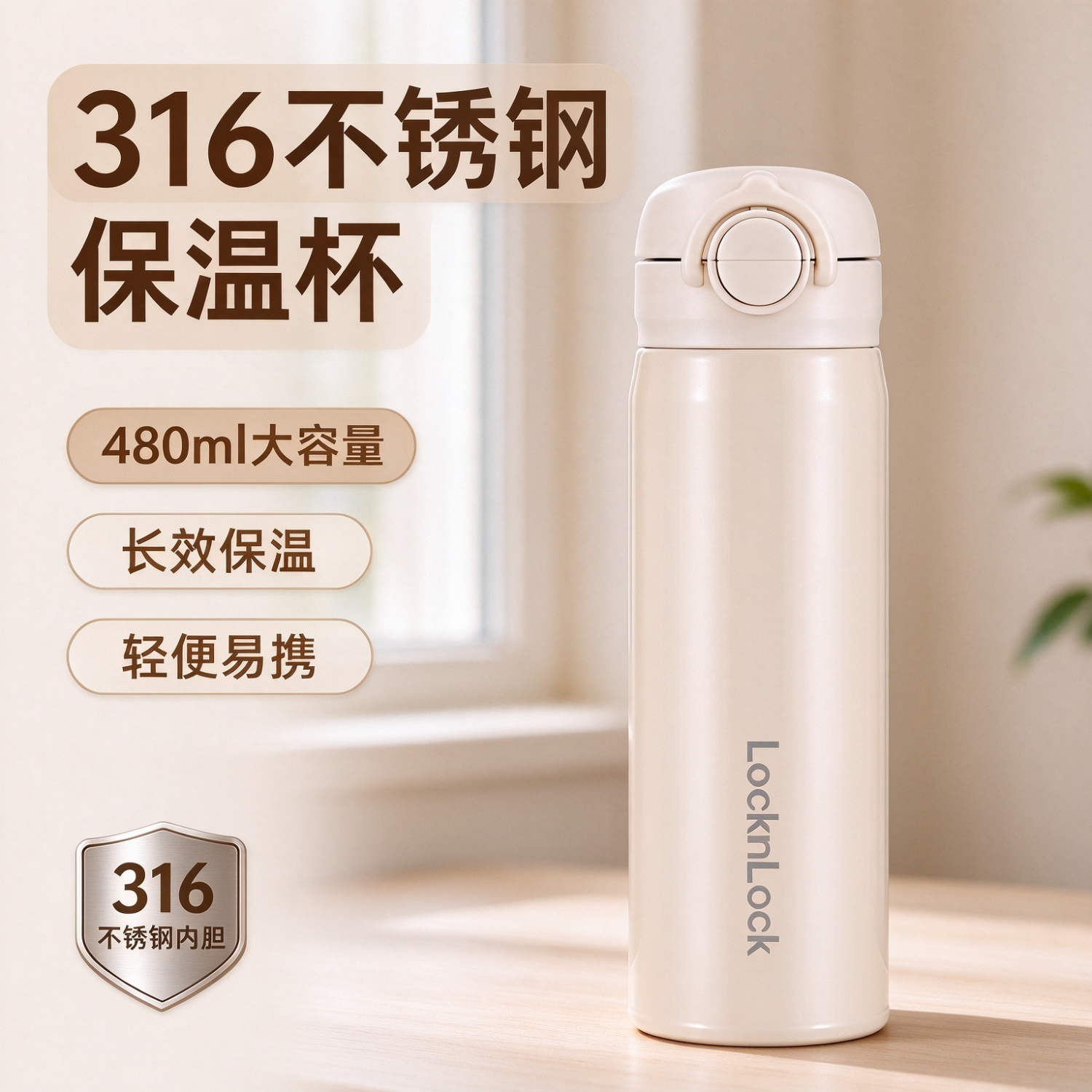 乐扣乐扣双盖双饮弹跳保温杯480ml 儿童水杯大容量 不锈钢吸管杯便携 礼物 米白色 LHC6181FU