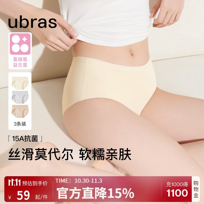 ubras高弹织带莫代尔7A抗菌裆中腰三角裤女士内裤女3条装 灰+瓷肌+黄 L