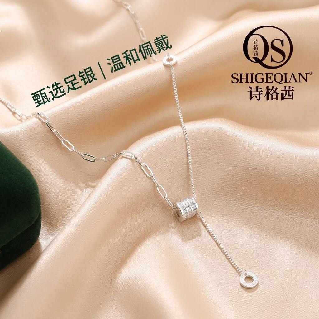 诗格茜足银小蛮腰流苏项链纯银项链小众高级感锁骨链情人节礼物送女友 足银小蛮腰项链 京东折扣/优惠券