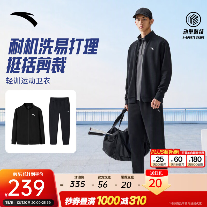 安踏易打理套装丨长袖运动服套装男士秋季外套上衣长裤两件套男装 基础黑 -5 M (男170)