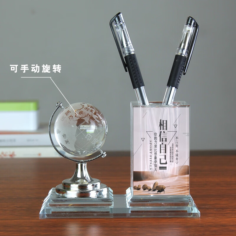 潮流烽火线学生励志摆件适合中高考送儿子女儿的生日礼物加油励志成人礼礼品 地球仪-相信自己+礼盒