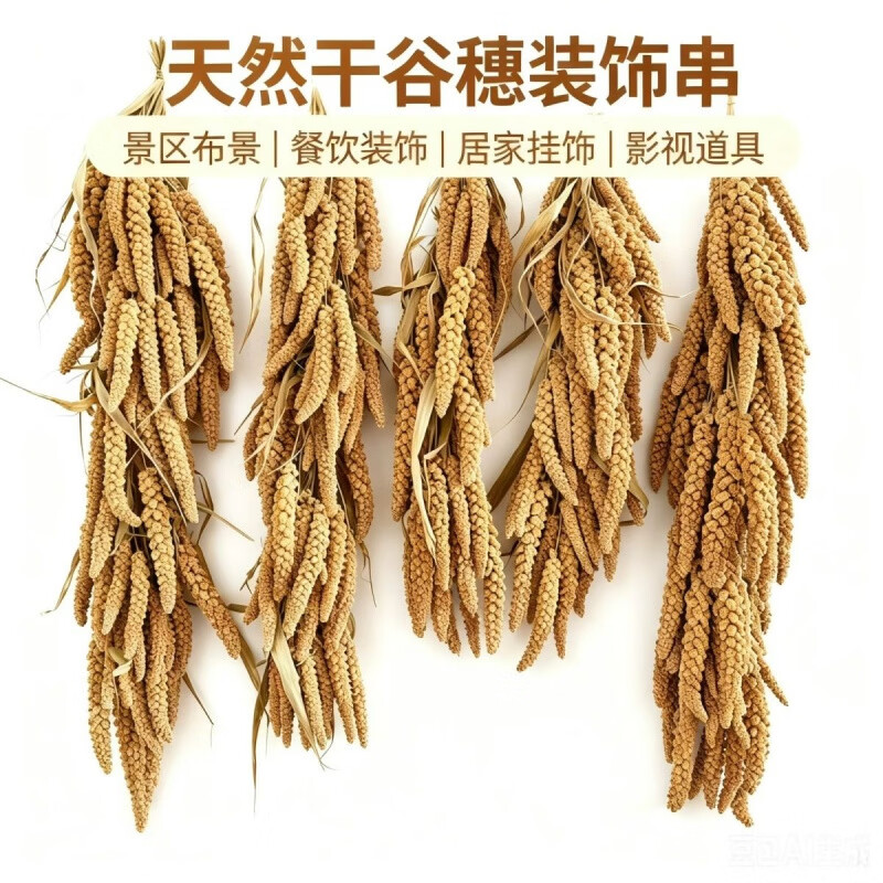 玉米串红辣椒真辣椒串麦子串谷穗谷子串大蒜串秋收装 【二荆条辣椒】1.3米长/1串