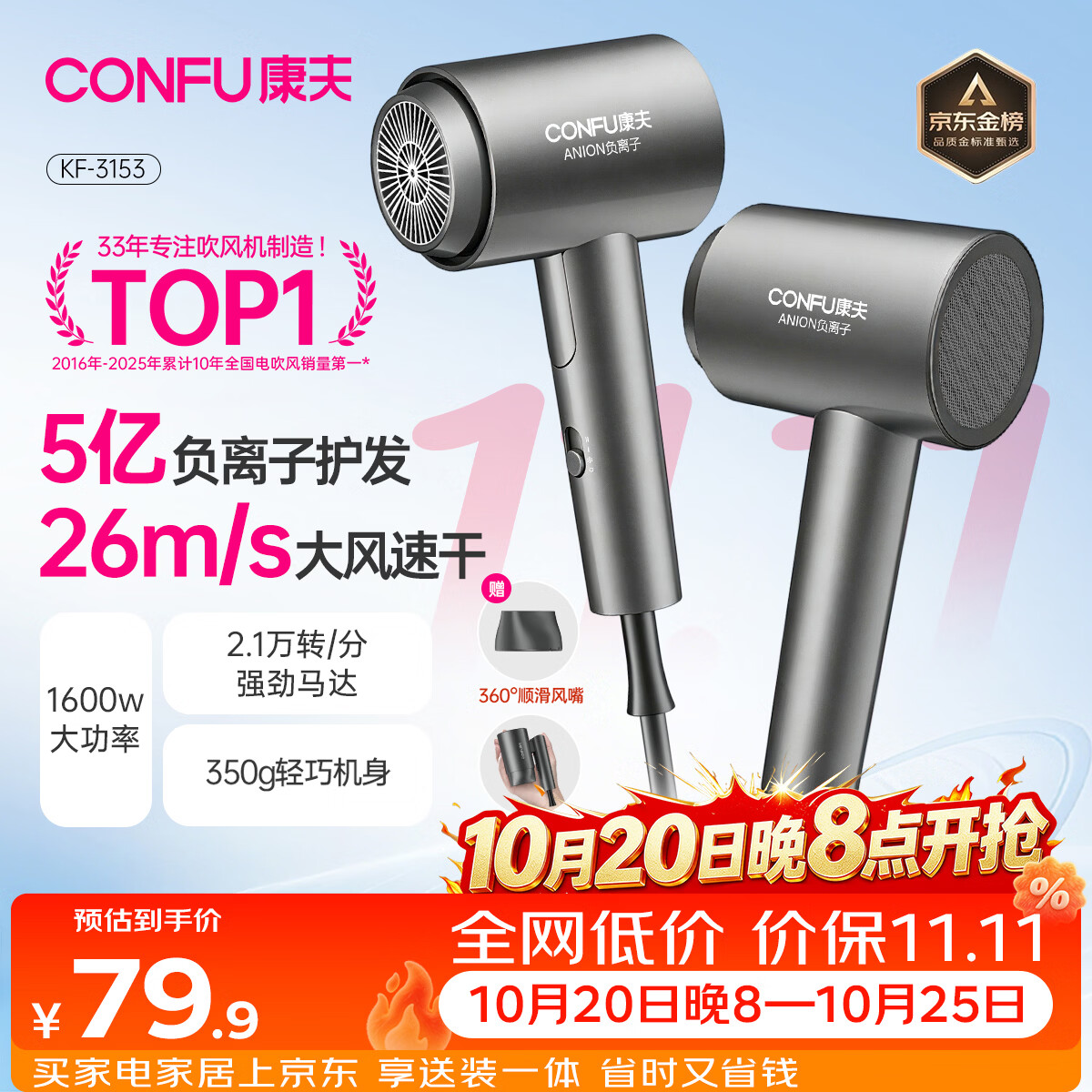 康夫（CONFU）5亿负离子护发电吹风机折叠家用便携不伤发大风速大功率女士男士礼物宿舍学生用吹风筒KF-3153灰