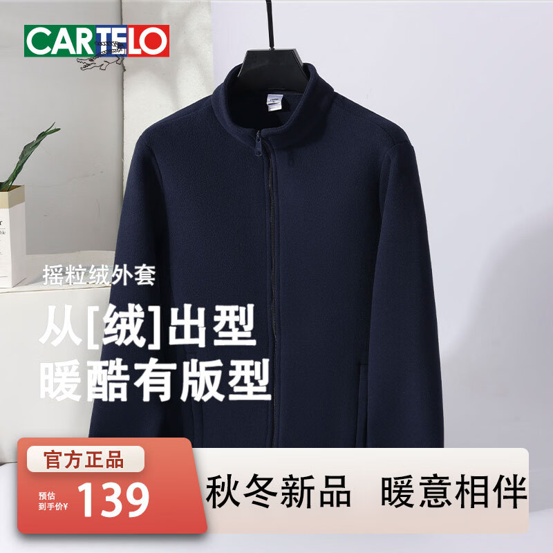 卡帝乐鳄鱼外套男女同款春秋冬季青年摇粒绒立领休闲可外穿内搭帅气男装上衣 蓝色 【男款】 XL 女款建议【130-145斤】