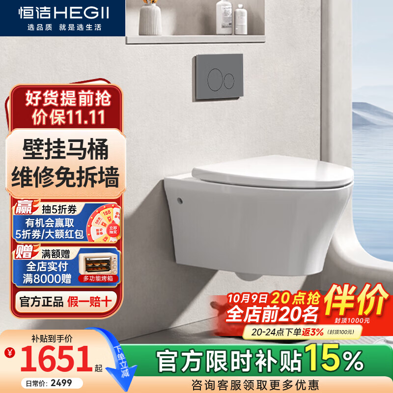 恒洁（HEGII）壁挂式马桶 家用嵌入隐藏式水箱悬空悬挂式墙排马桶坐便器N2A 【矮款水箱+原装盖板+枪灰面板】N2A