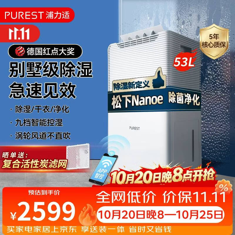一看就懂的除湿机快速选购指南