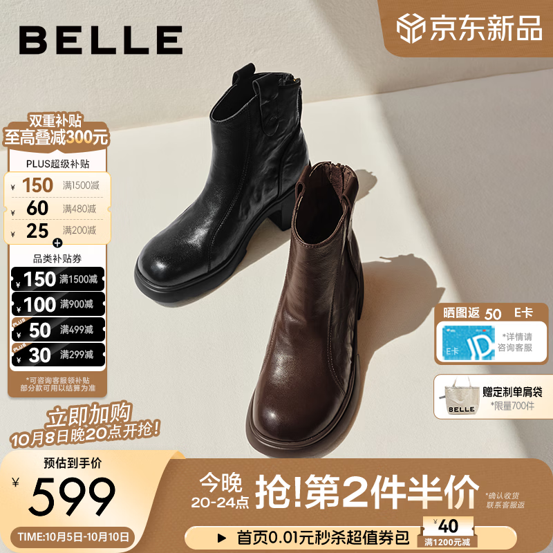 百丽复古抓皱羊皮时装靴女2026冬新商场同款真皮厚底短靴G5A1DDD6预售 棕色-单里（跟高5.5CM） 36 (230mm)