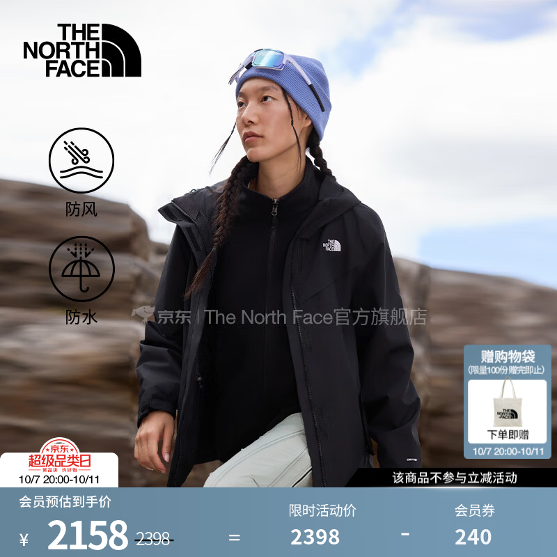 北面（The North Face）三合一冲锋衣女抓绒内胆防风防水保暖百搭户外26秋冬上新|8HM6 JK3/宇宙黑 M/160