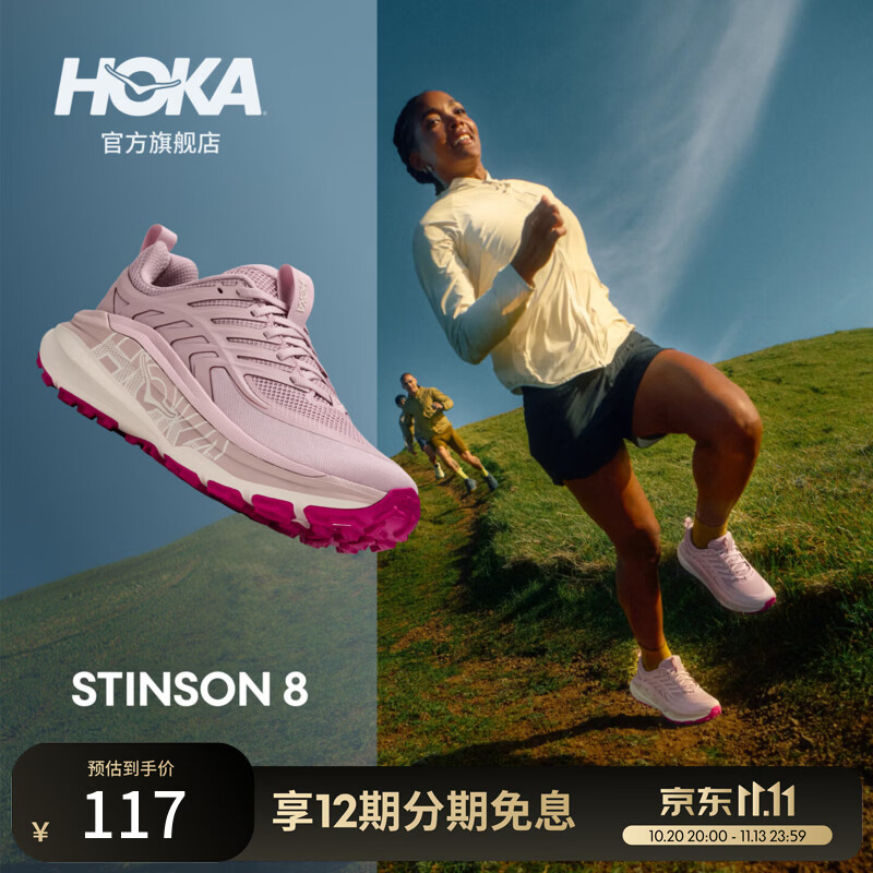 HOKA男女款秋季新款斯廷森 8越野跑鞋STINSON 8 舒适稳定耐磨防滑 欧珀粉/雅石白-女款 36.5
