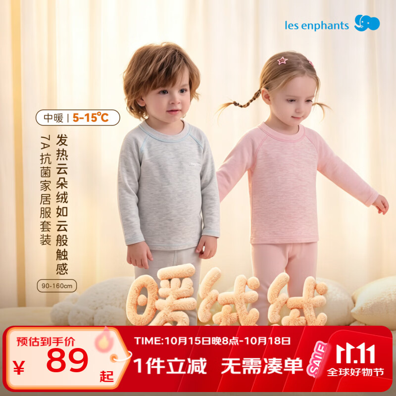 丽婴房【中暖】儿童睡衣男童女童7A抗菌抗静电家居内衣套装秋衣秋裤新品 【A类一等品】蜜粉色 120 cm
