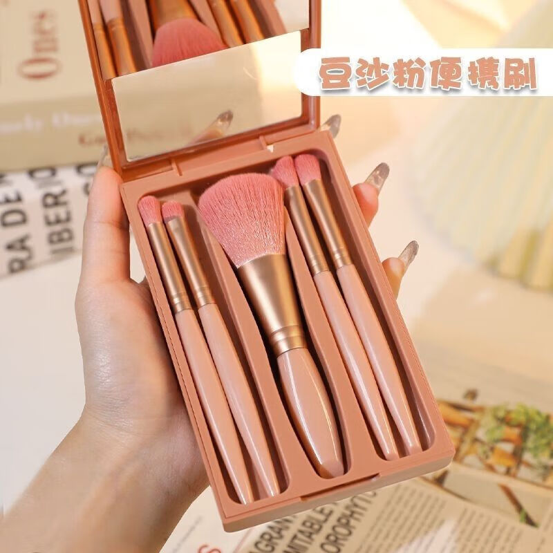 【甄选直发】5支豆沙粉化妆刷套装旅行纤维毛刷子迷你便携旅行少 开窗镜盒5支装【豆沙粉】 1件