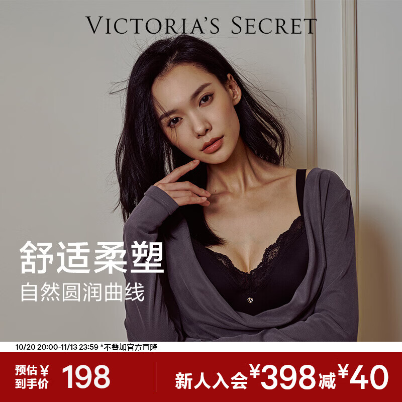 精致蕾丝無钢圈内衣