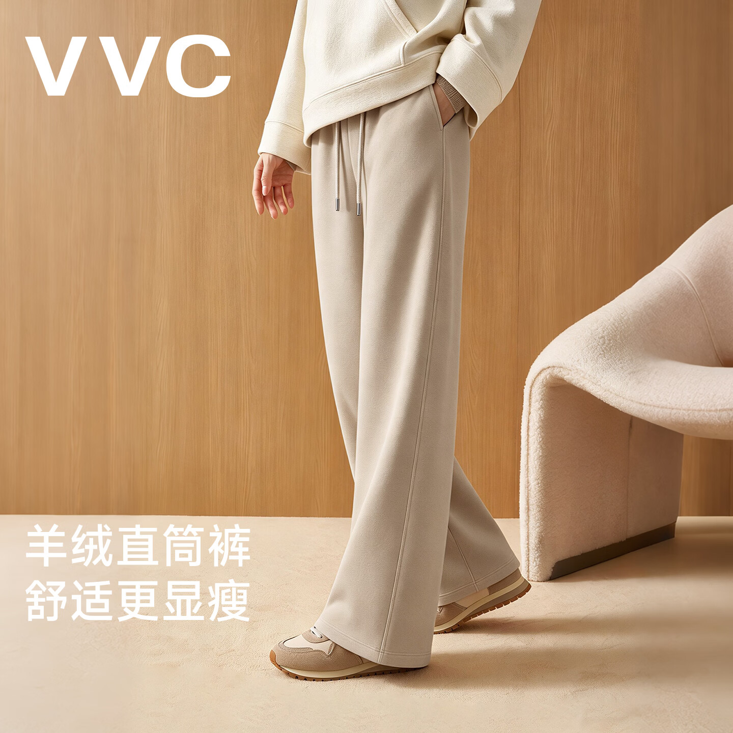 VVC桑蚕丝羊绒直筒垂感裤 79元 - 86线报