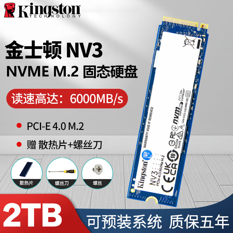 金士顿A400/NV2/KC3000 500G 1TB 2TB SSD SATA固态硬盘M.2接口NVMe协议 金士顿NV3-2TB 单硬盘