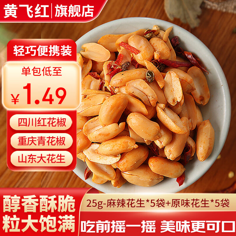 �Ʒɺ����������װ칫��������ʳ¶Ӫ�ۻ��¾Ʋ�����С�Լ������25g/�� ����*5��+ԭζ*5��