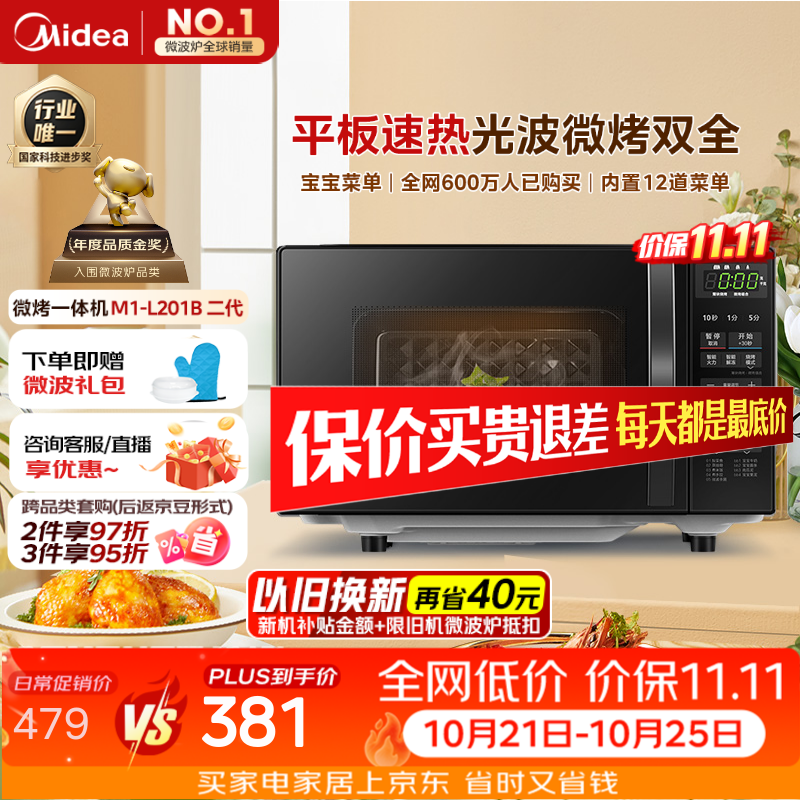 新品与实用，我全都要！收好这份双十一购物清单