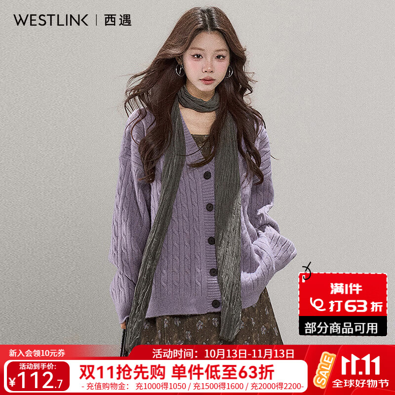 西遇（Westlink）紫色绞花V领针织开衫女2026秋季慵懒松弛感宽松麻花毛衣外套 紫色 M (160)