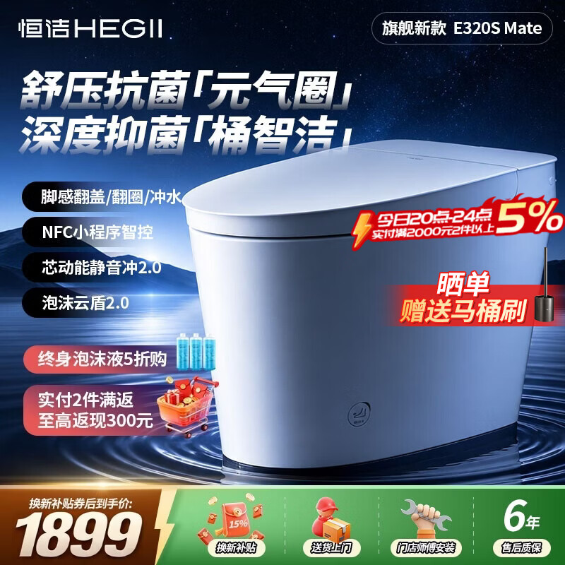 恒洁智能马桶一体家用脚感零压轻智能坐便器265Pro 【小程序+桶智洁+泡沫+脚感翻盖翻圈】E320Smate 400mm