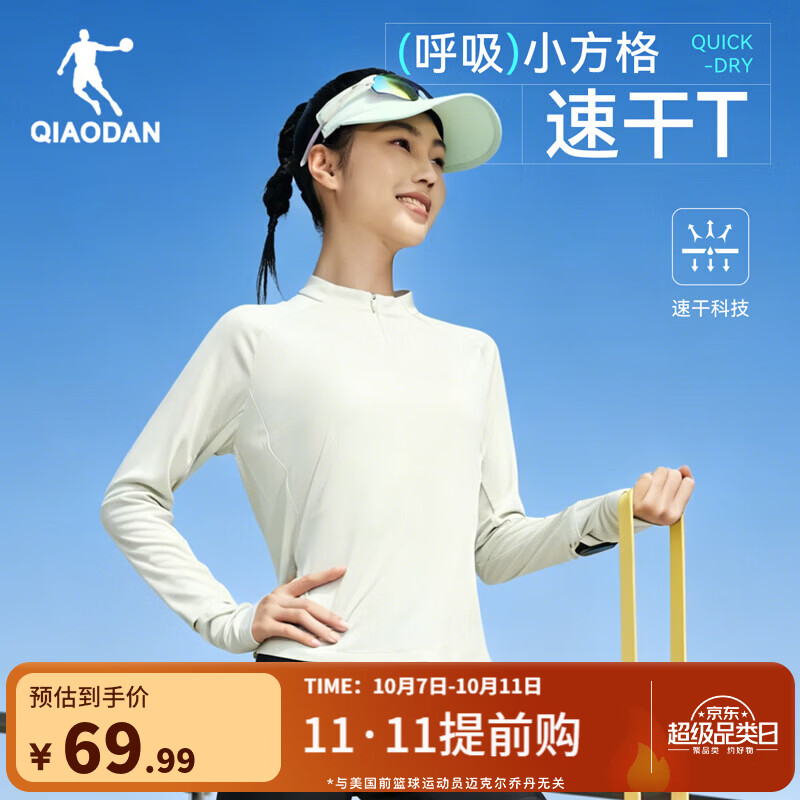 乔丹飞影长袖女士t恤秋冬季透气速干衣马拉松跑步运动上衣外套 清风绿 M
