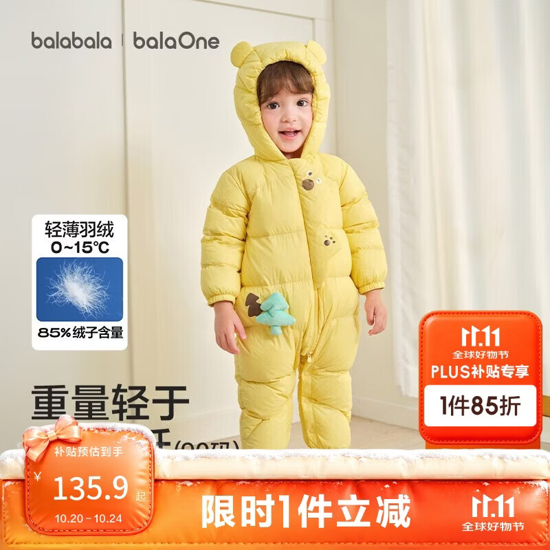巴拉巴拉童装新生婴儿连体衣宝宝衣服加厚2026春秋保暖可爱萌