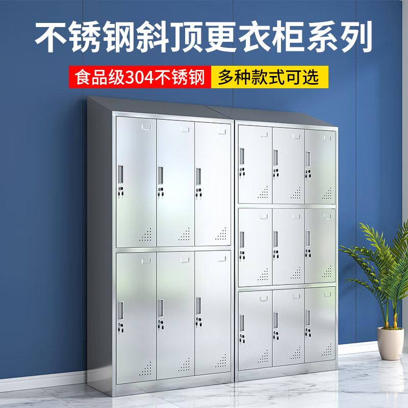 犇之烁(benzhishuo)不锈钢斜顶更衣柜员工收纳储物柜净化车间防尘无菌
