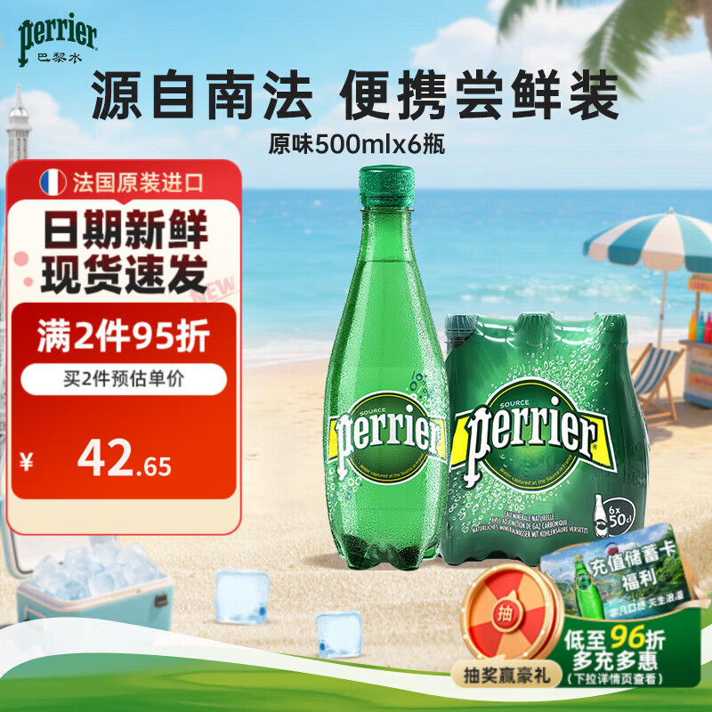 #买值618#清凉一夏什么值得喝？618必囤酒水饮料清单推荐 互动送红酒