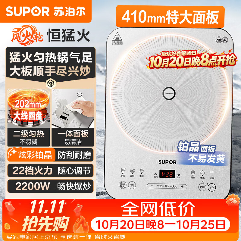 苏泊尔电磁炉家用持续猛火电陶炉匀热电磁灶电池炉电炉一体炫彩微晶面板电火 141元 - 86线报