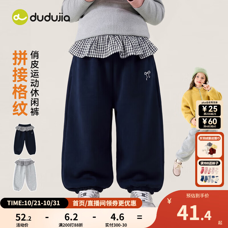 嘟嘟家女童裤子冬季女宝运动裤拼接格纹冬装儿童长裤加绒束脚裤童装时尚 藏青色 90