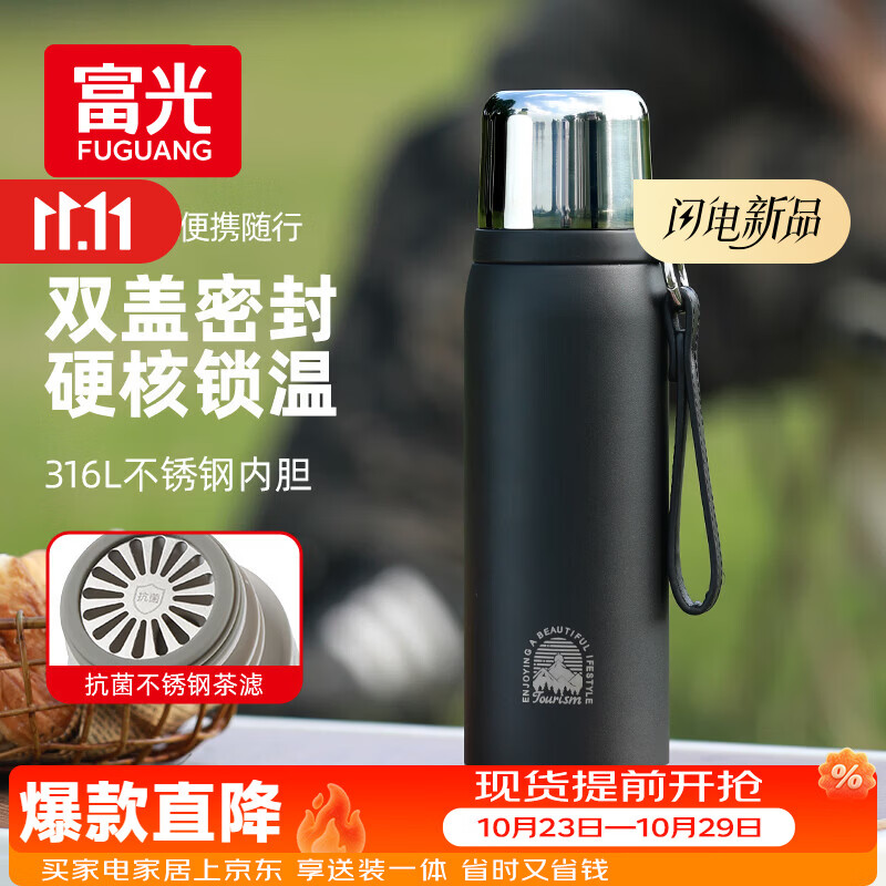 富光保温杯大容量316L不锈钢水杯子学生泡茶保温保冷620ml京东限定