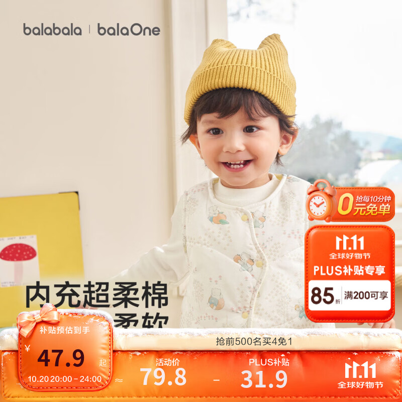 巴拉巴拉童装新生儿马甲婴儿背心夹棉宝宝2026秋冬新款儿童内搭上衣保暖萌 黄色调00333 90