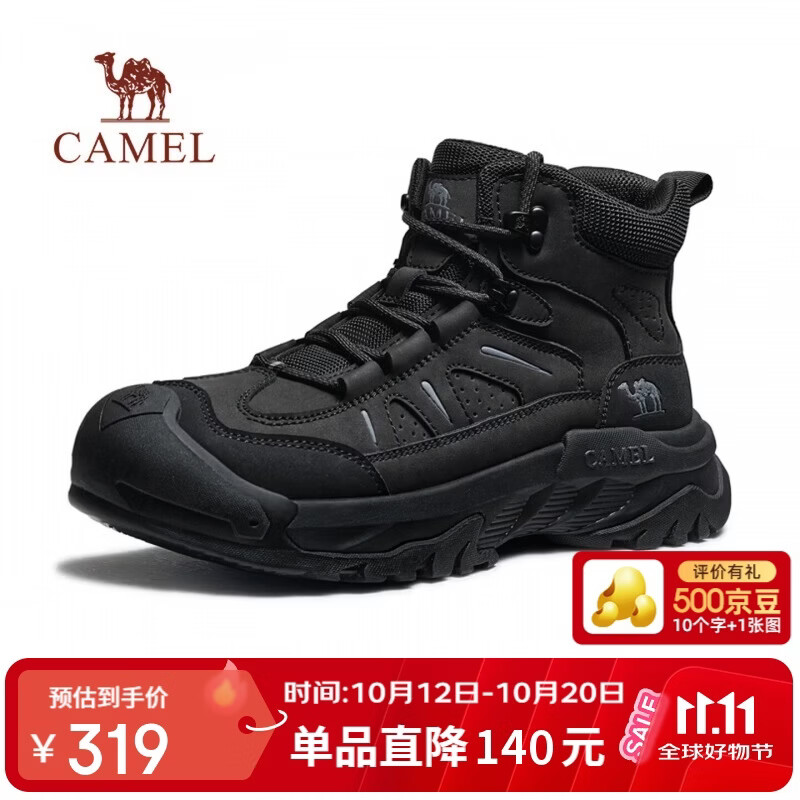骆驼（CAMEL）防撞抓地耐磨登山运动男靴户外高帮徒步鞋 G16W342002 黑色 44