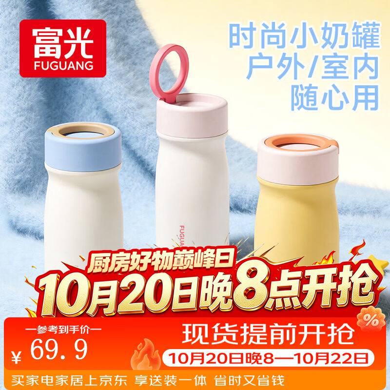 富光迷你保温杯女士高颜值2026新款口袋杯不锈钢水杯女生小巧便携 日落奶酪468mL【316L内胆+316L滤网】赠杯刷