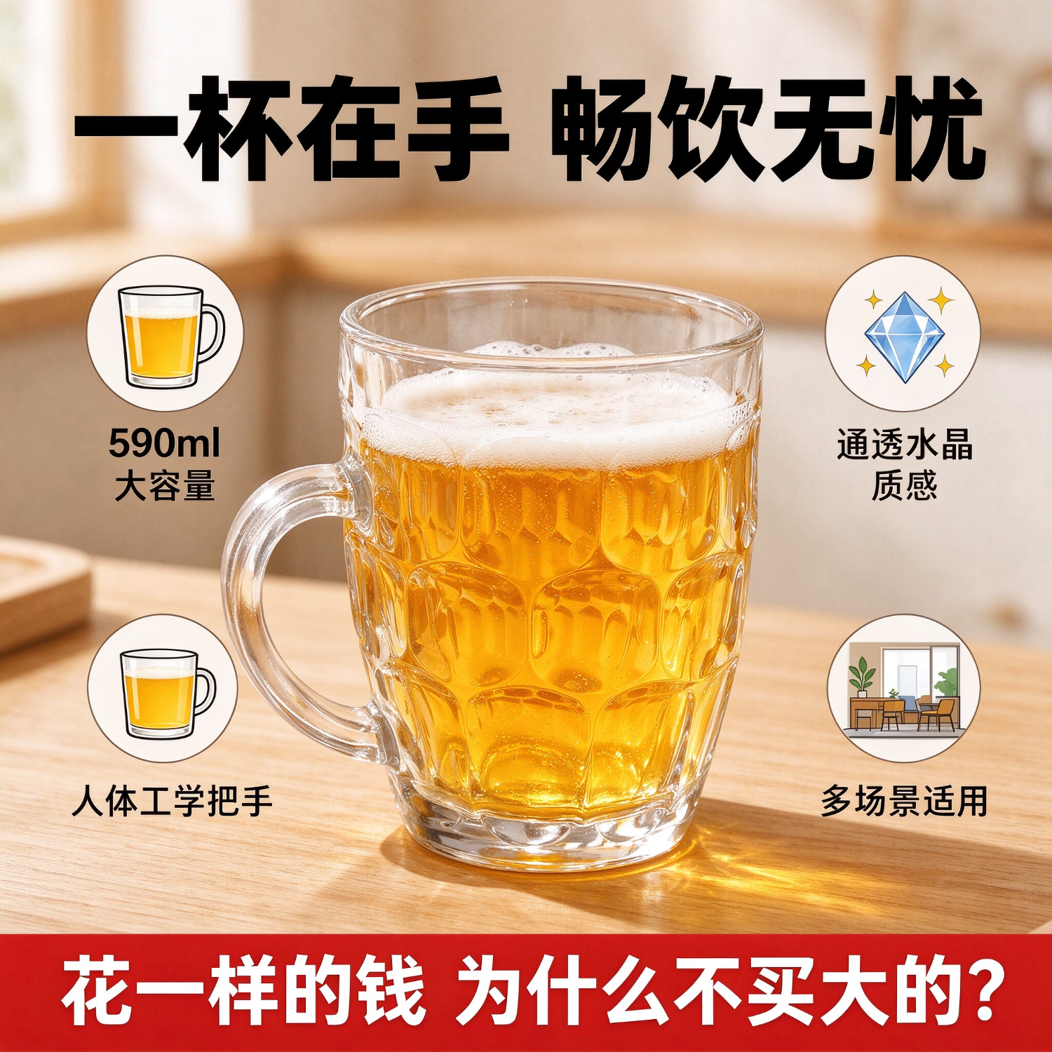 590ml大容量耐热玻璃杯加厚泡茶杯网红迷你水杯啤酒杯 590ml 4只装