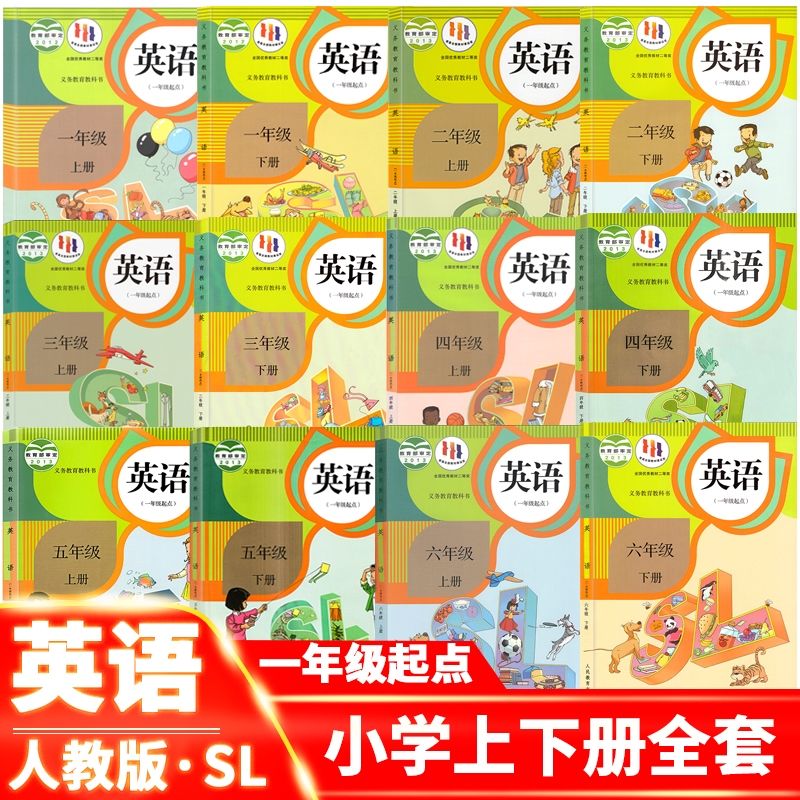 可单选2023小学英语书全套人教版( 一起点) 小学 一年级上册英语一
