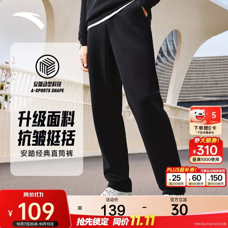 安踏运动长裤男秋季直筒针织跑步长裤子男亲肤平口休闲通勤运动裤